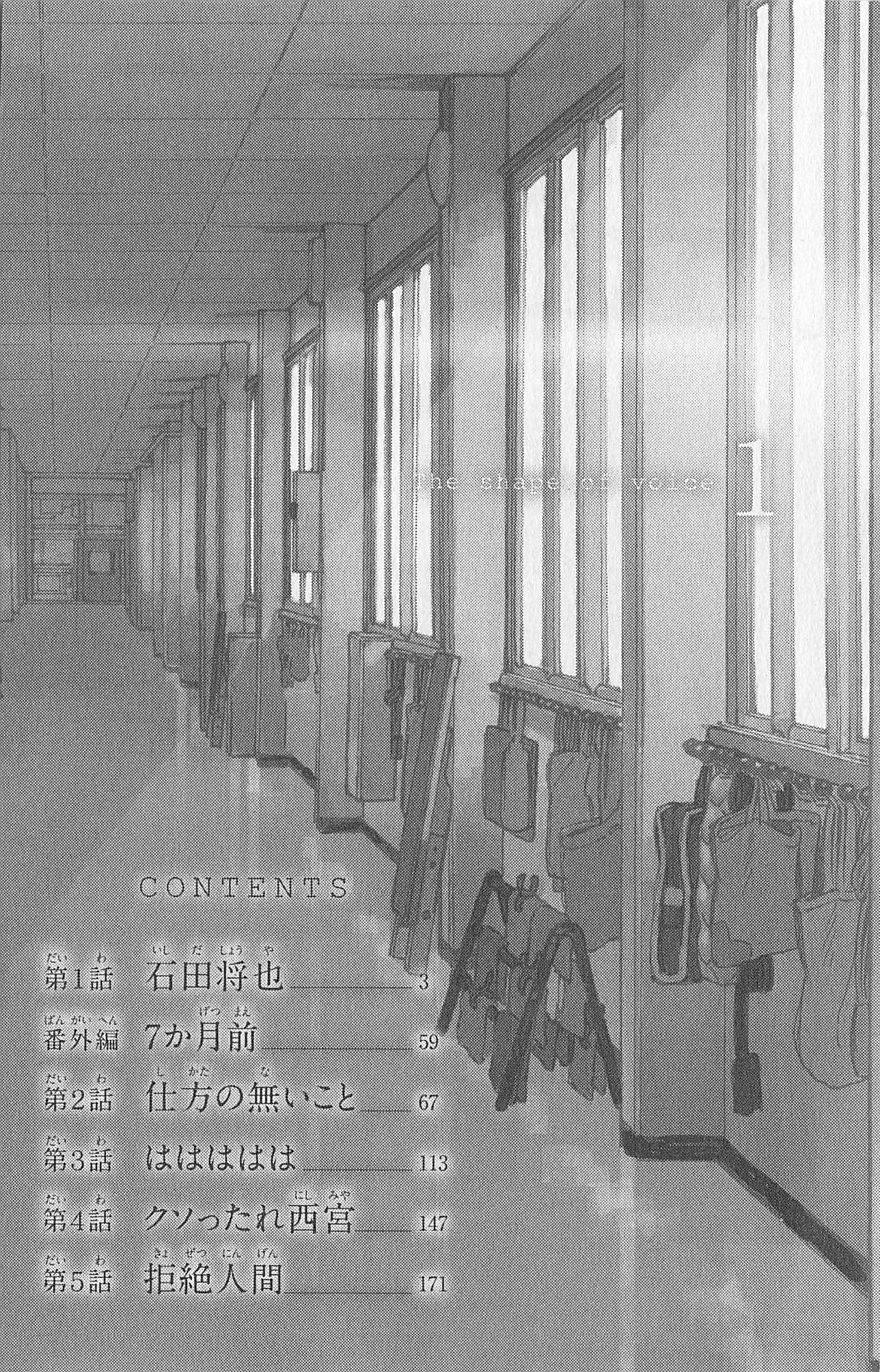 Read A Silent Voice FR Manga Online