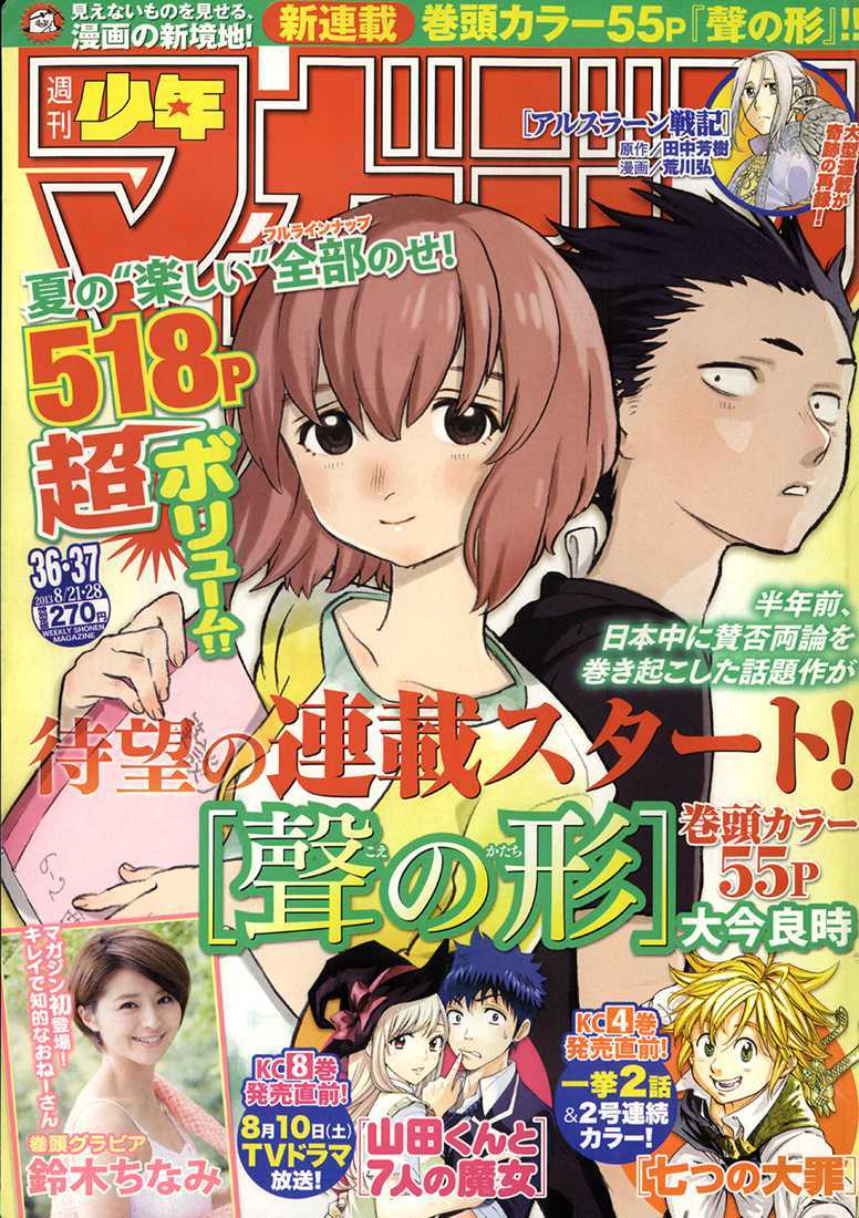 Read A Silent Voice FR Manga Online