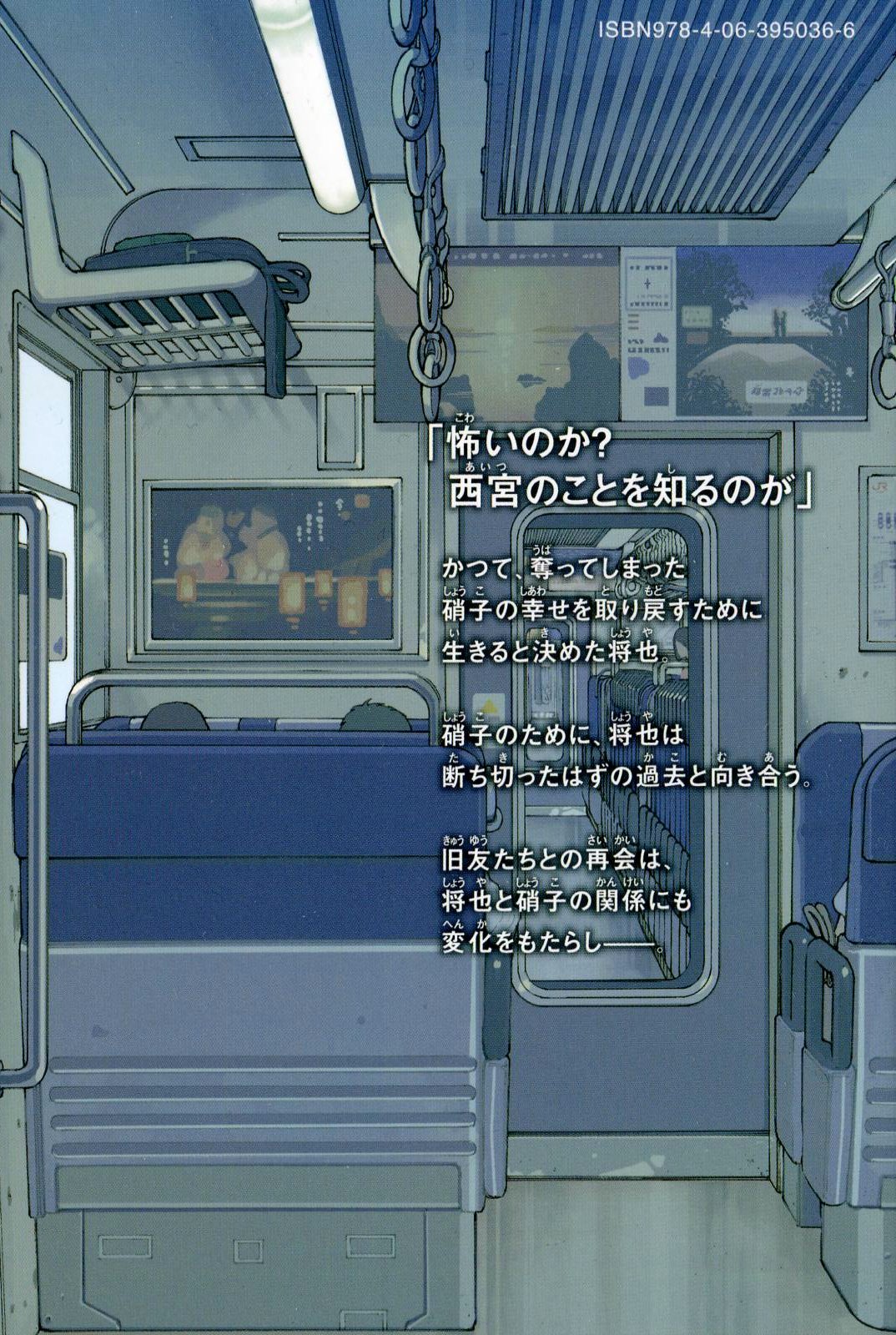 Read A Silent Voice FR Manga Online