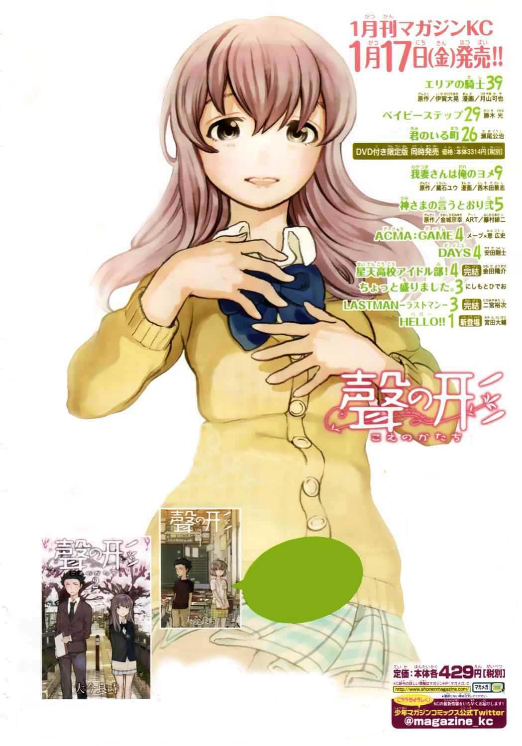 Read A Silent Voice FR Manga Online