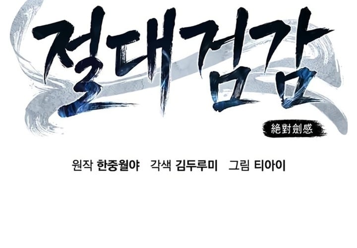 Read Absolute Sword Sense FR Manga Online