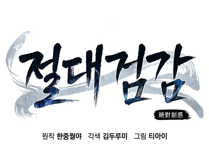 Read Absolute Sword Sense FR Manga Online