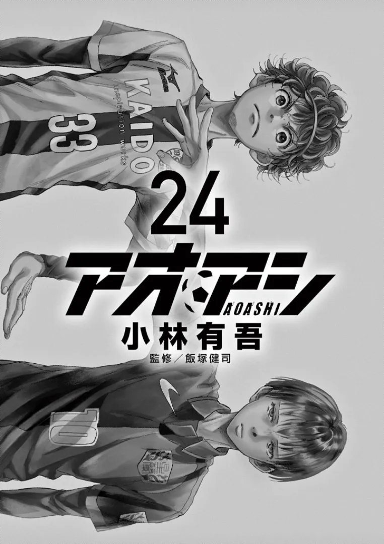 Read Ao Ashi FR Manga Online