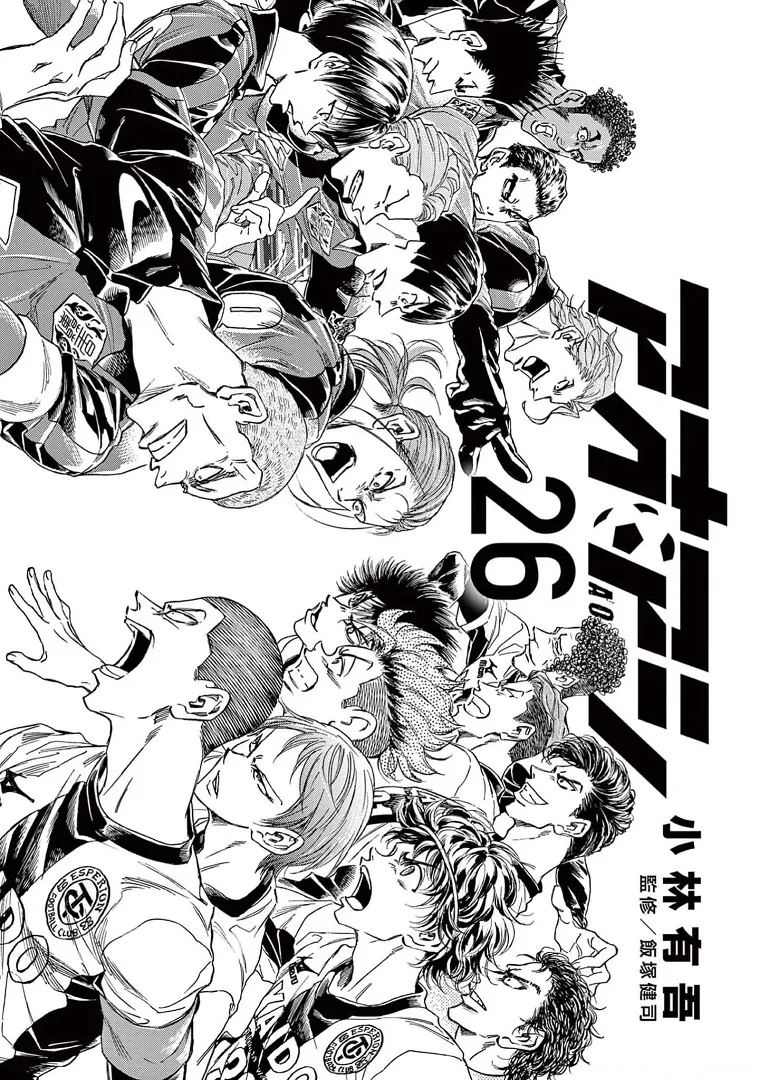 Read Ao Ashi FR Manga Online