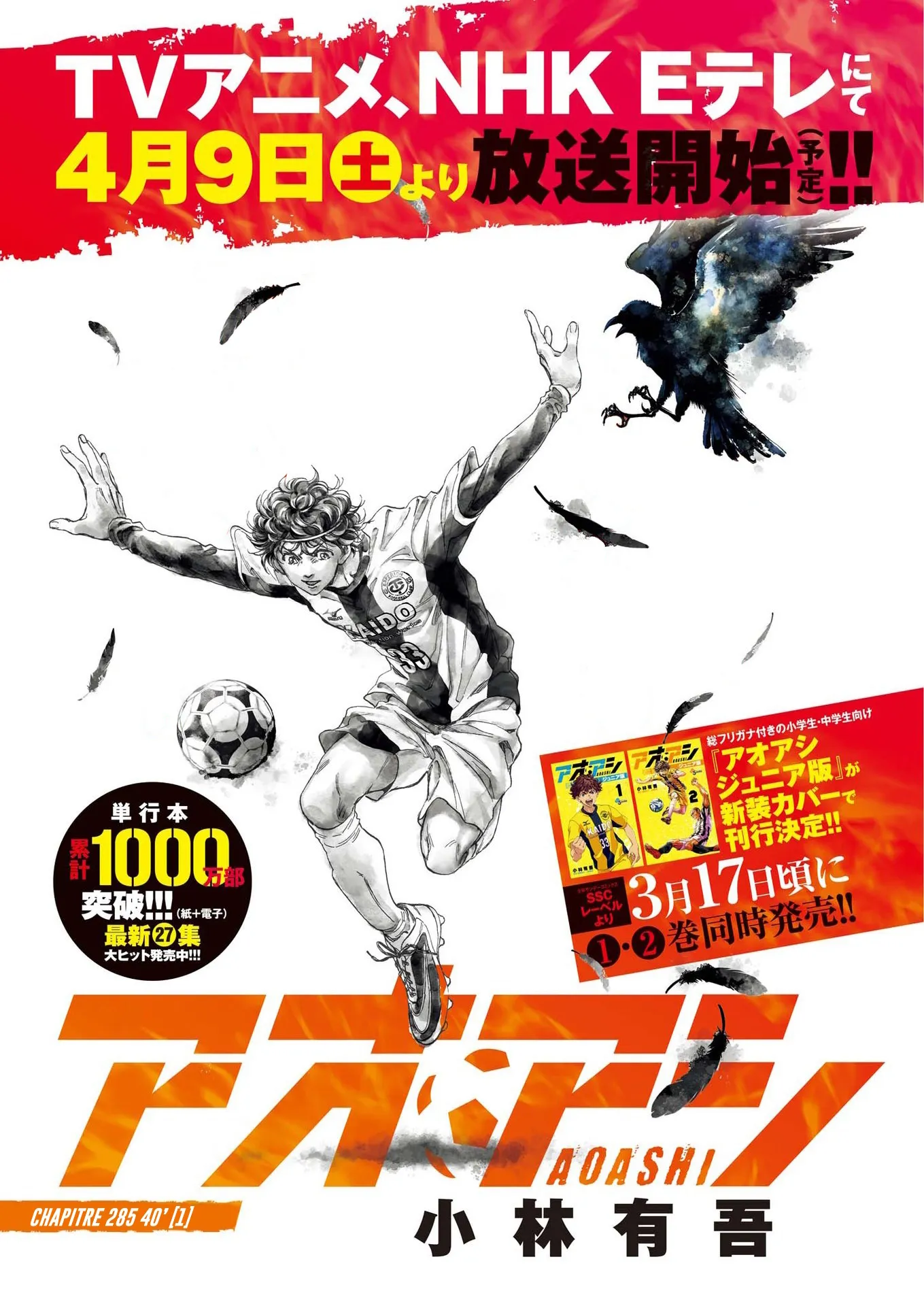 Read Ao Ashi FR Manga Online