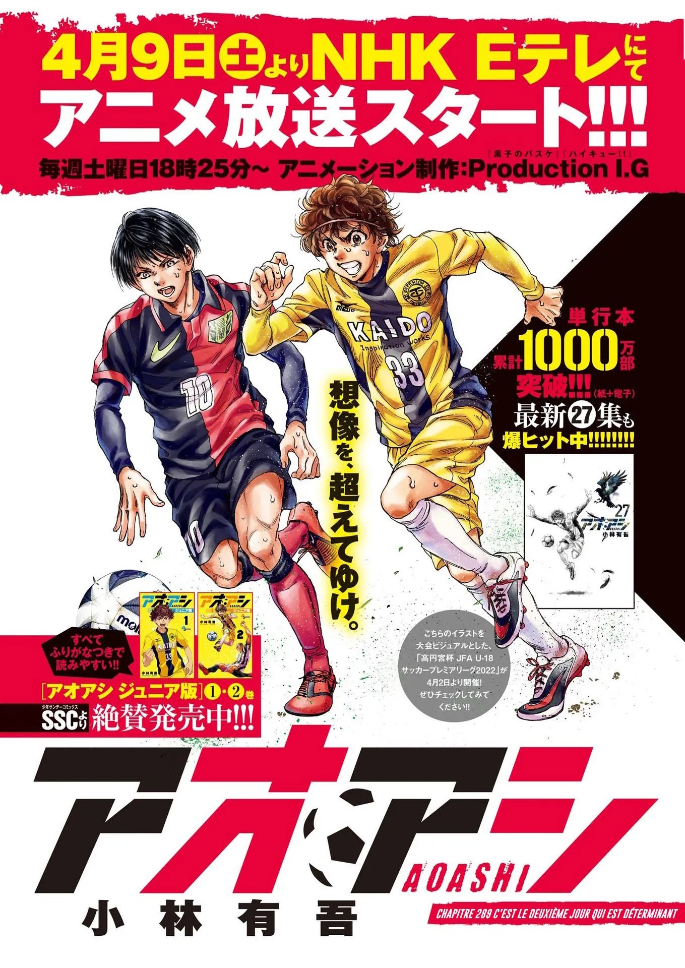 Read Ao Ashi FR Manga Online