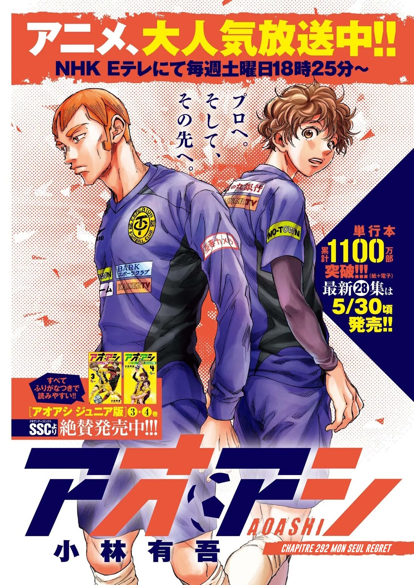 Read Ao Ashi FR Manga Online