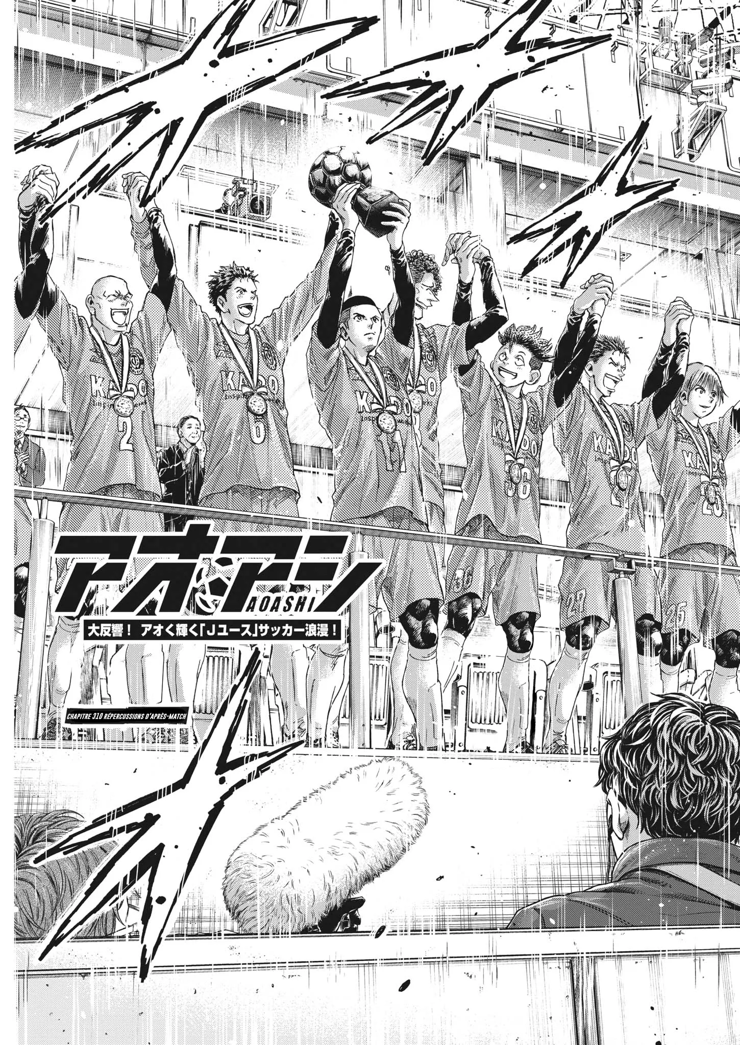 Read Ao Ashi FR Manga Online