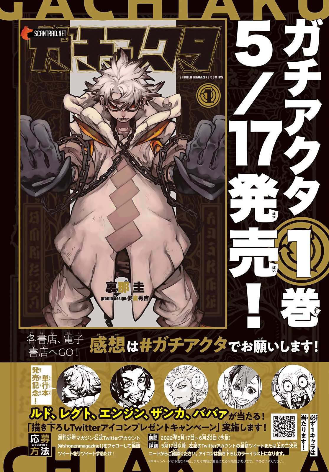 Read Gachiakuta FR Manga Online