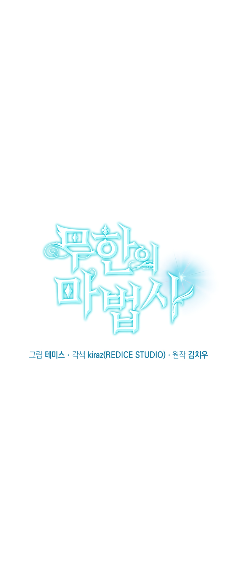 Read Infinite Mage FR Manga Online