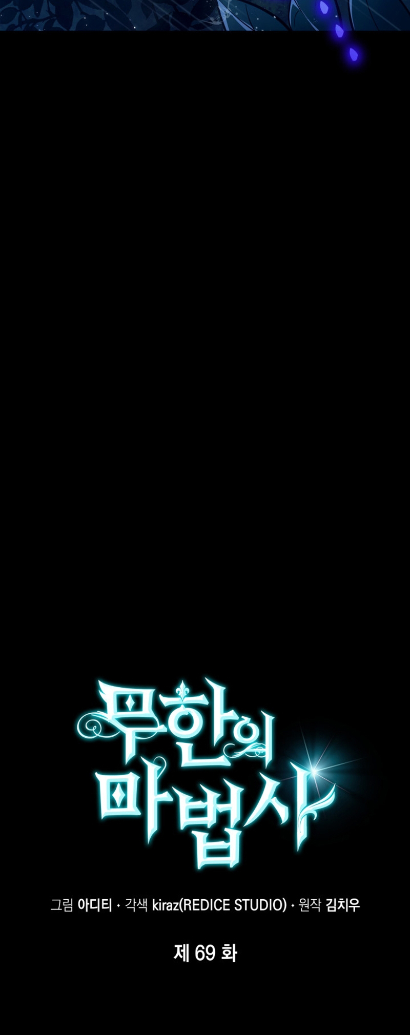 Read Infinite Mage FR Manga Online