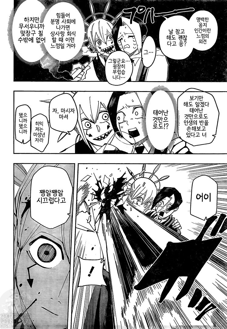 Read MASHLE FR Manga Online