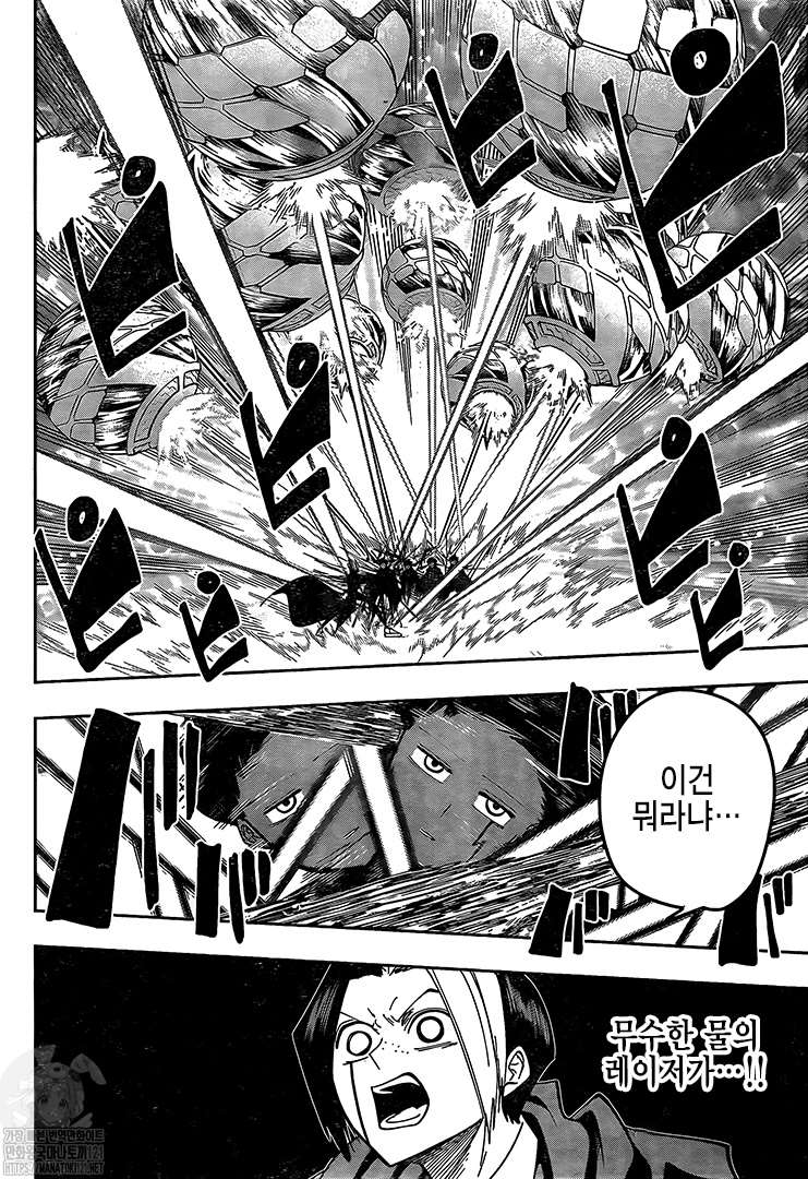 Read MASHLE FR Manga Online