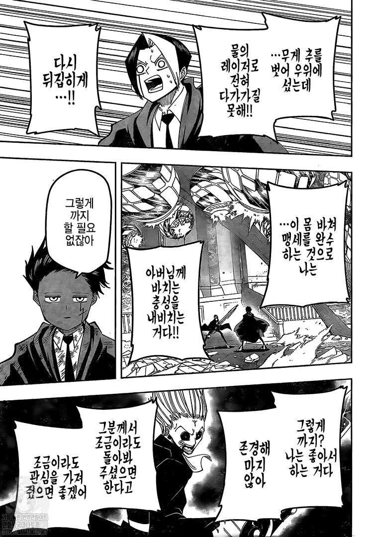 Read MASHLE FR Manga Online