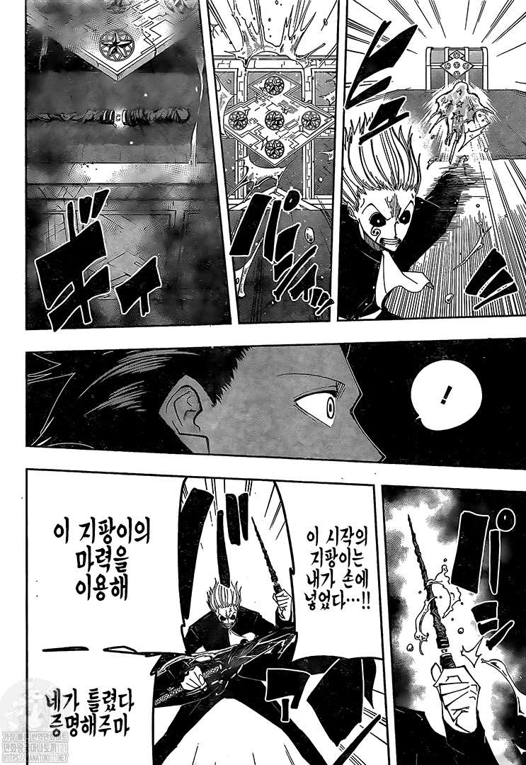 Read MASHLE FR Manga Online