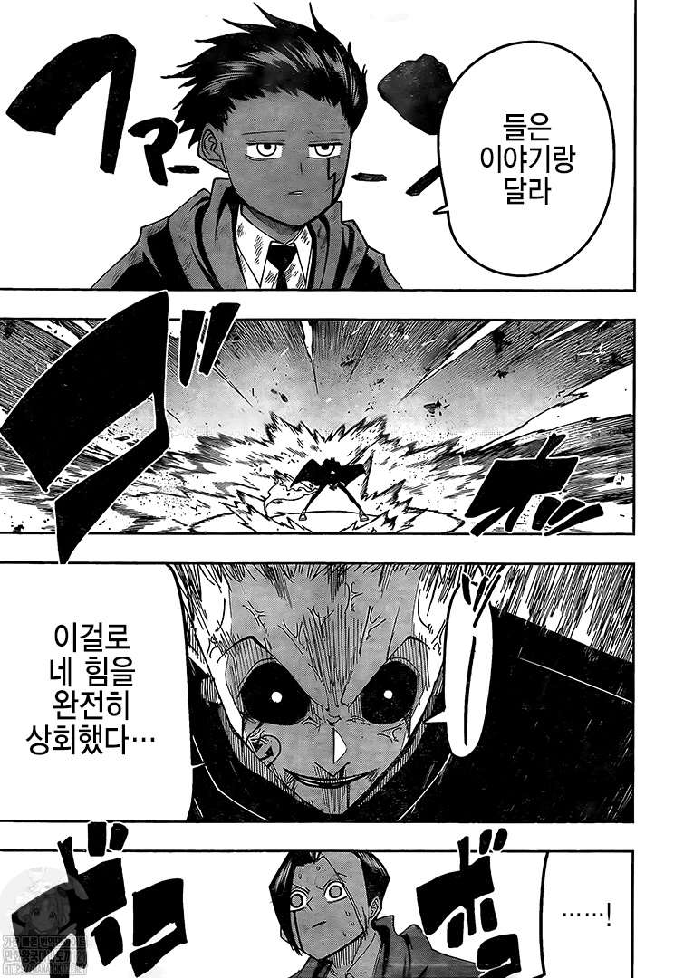 Read MASHLE FR Manga Online