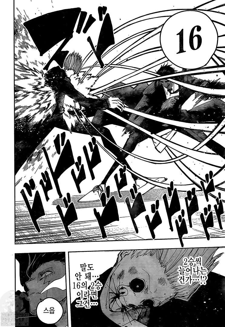 Read MASHLE FR Manga Online