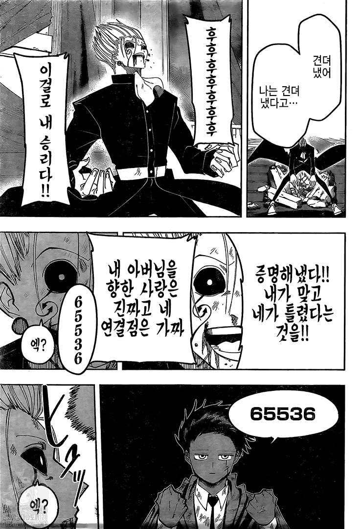 Read MASHLE FR Manga Online