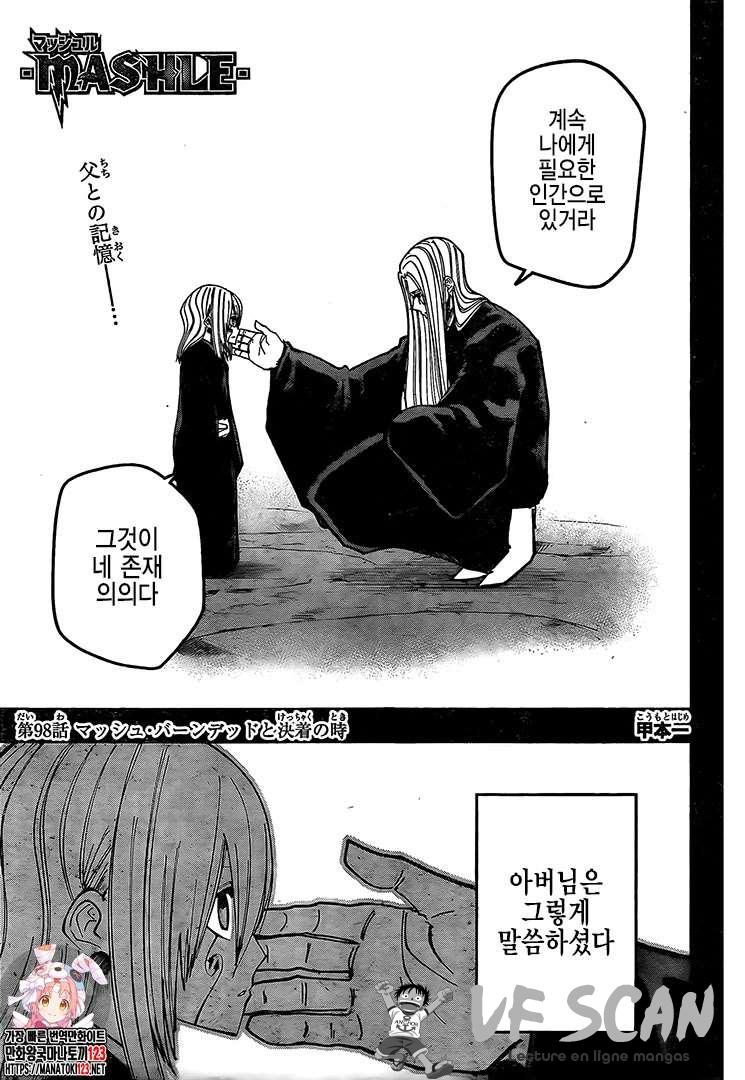 Read MASHLE FR Manga Online