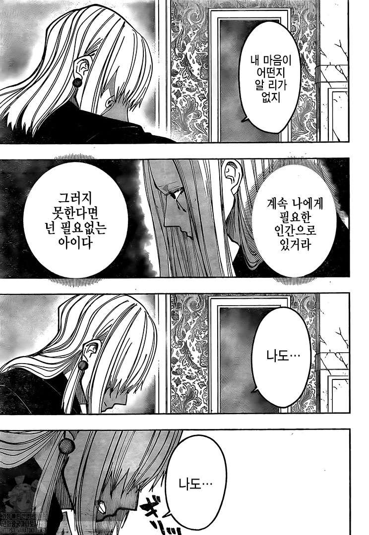 Read MASHLE FR Manga Online