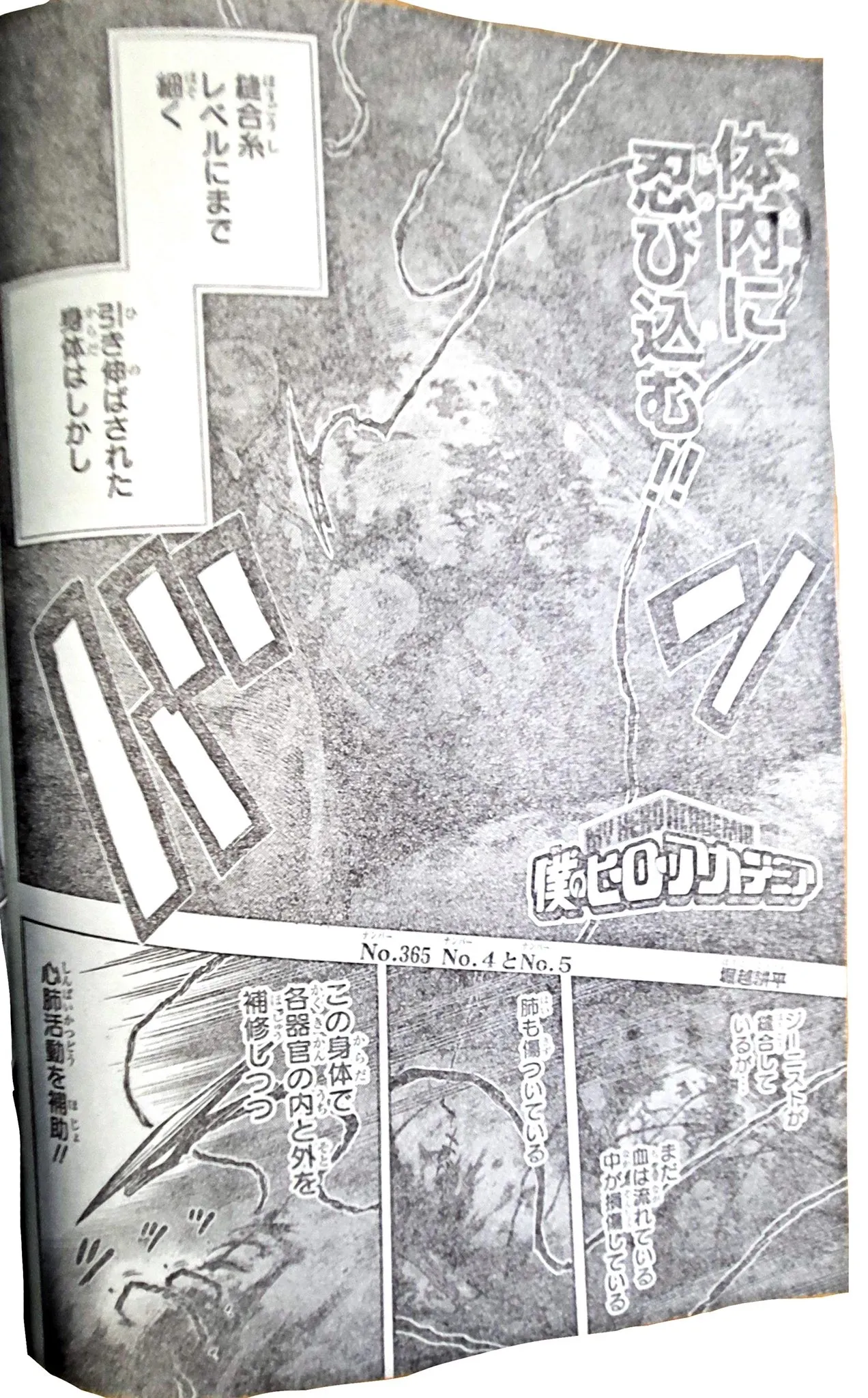 Read My Hero Academia FR Manga Online