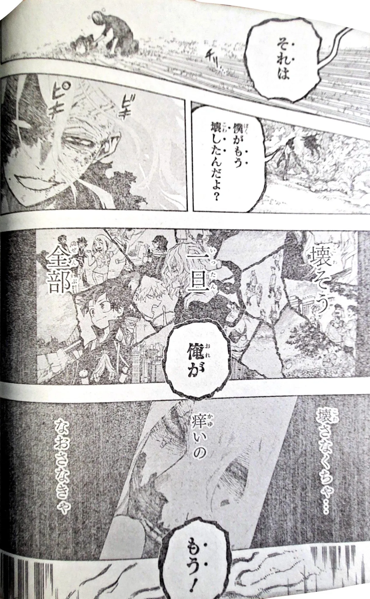 Read My Hero Academia FR Manga Online