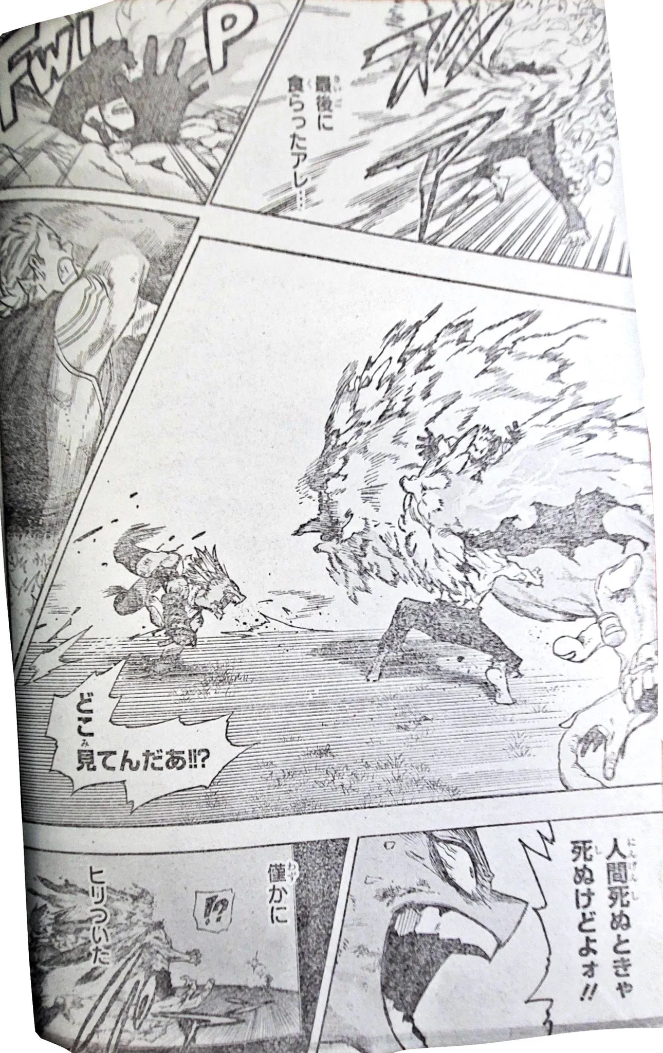 Read My Hero Academia FR Manga Online