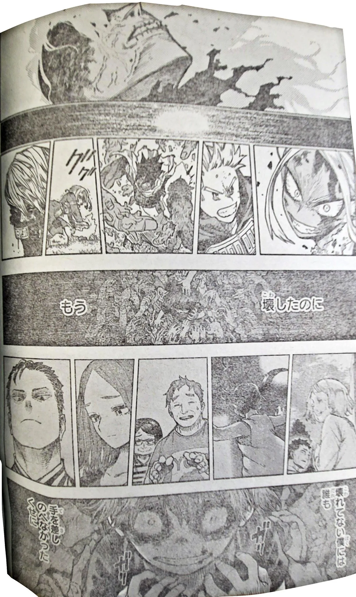 Read My Hero Academia FR Manga Online