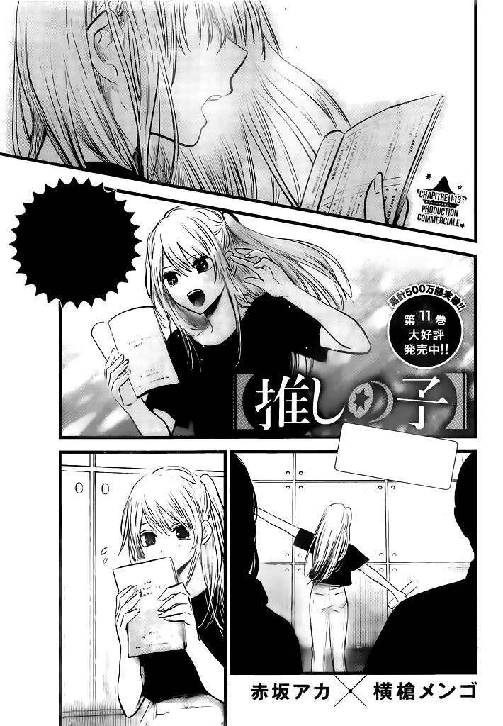 Read Oshi no Ko FR Manga Online