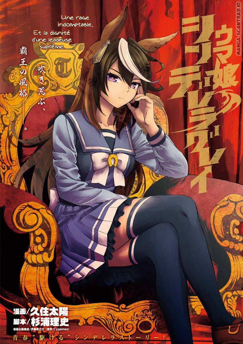 Read Uma Musume_ Cinderella Gray FR Manga Online