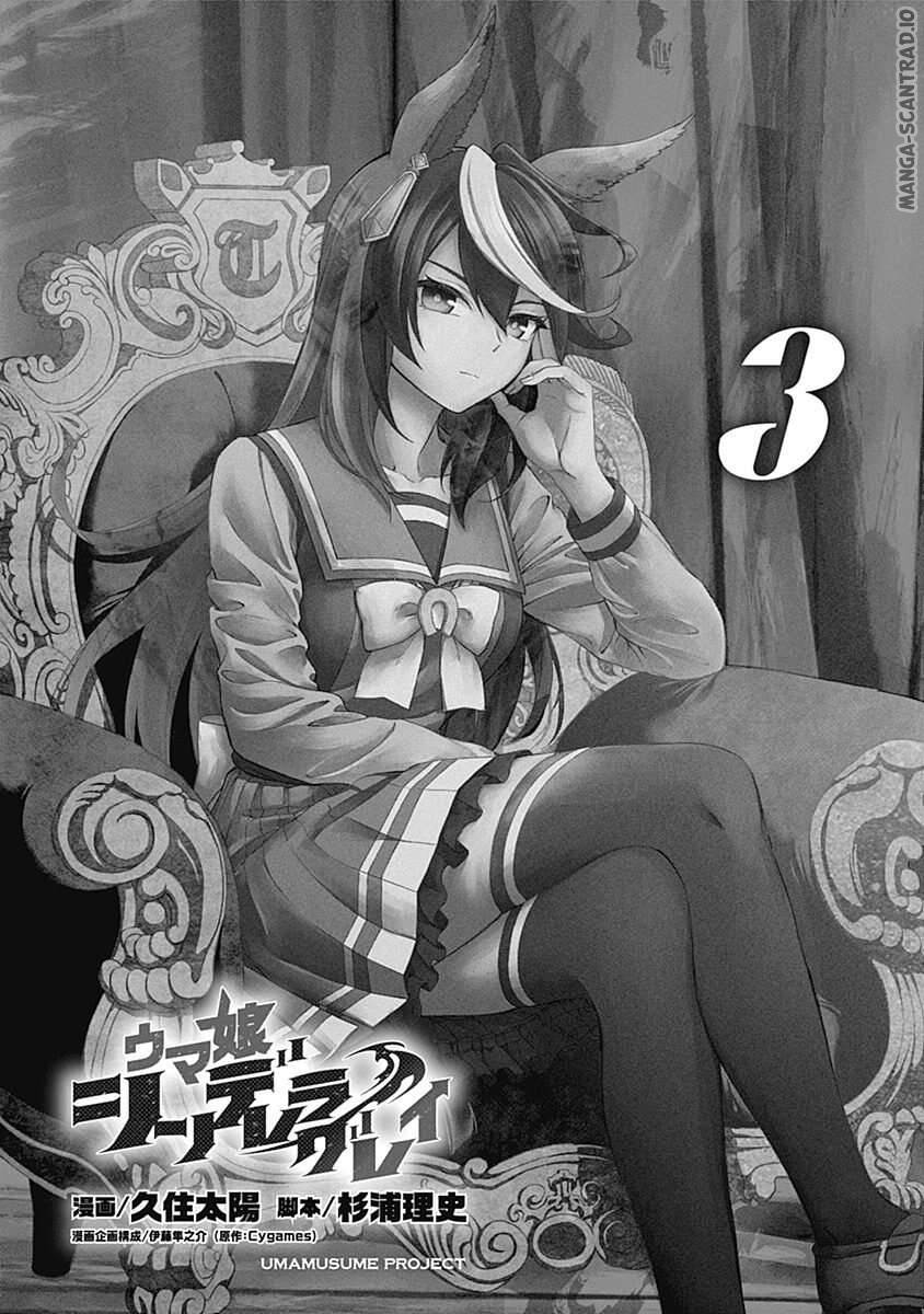 Read Uma Musume_ Cinderella Gray FR Manga Online