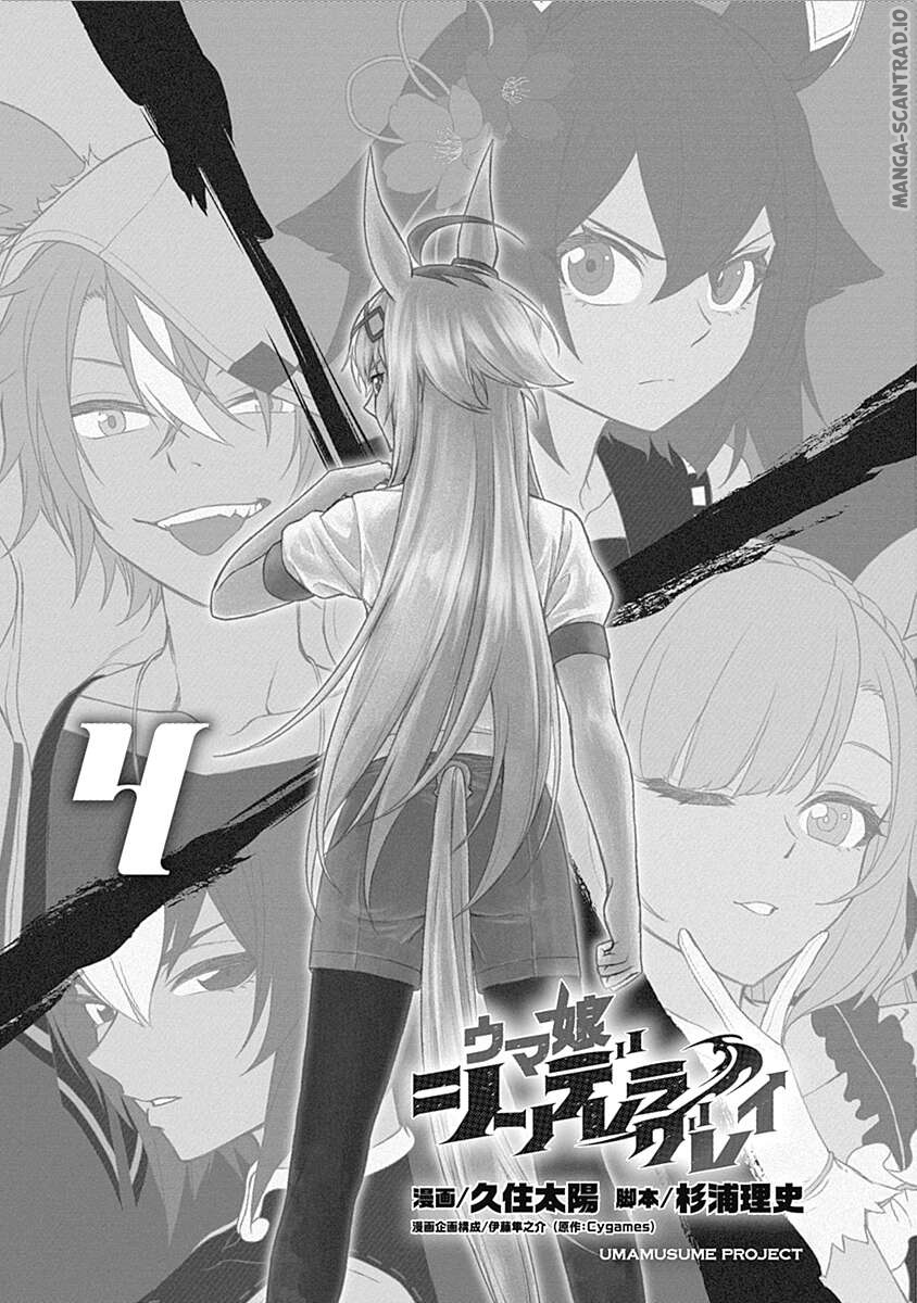 Read Uma Musume_ Cinderella Gray FR Manga Online