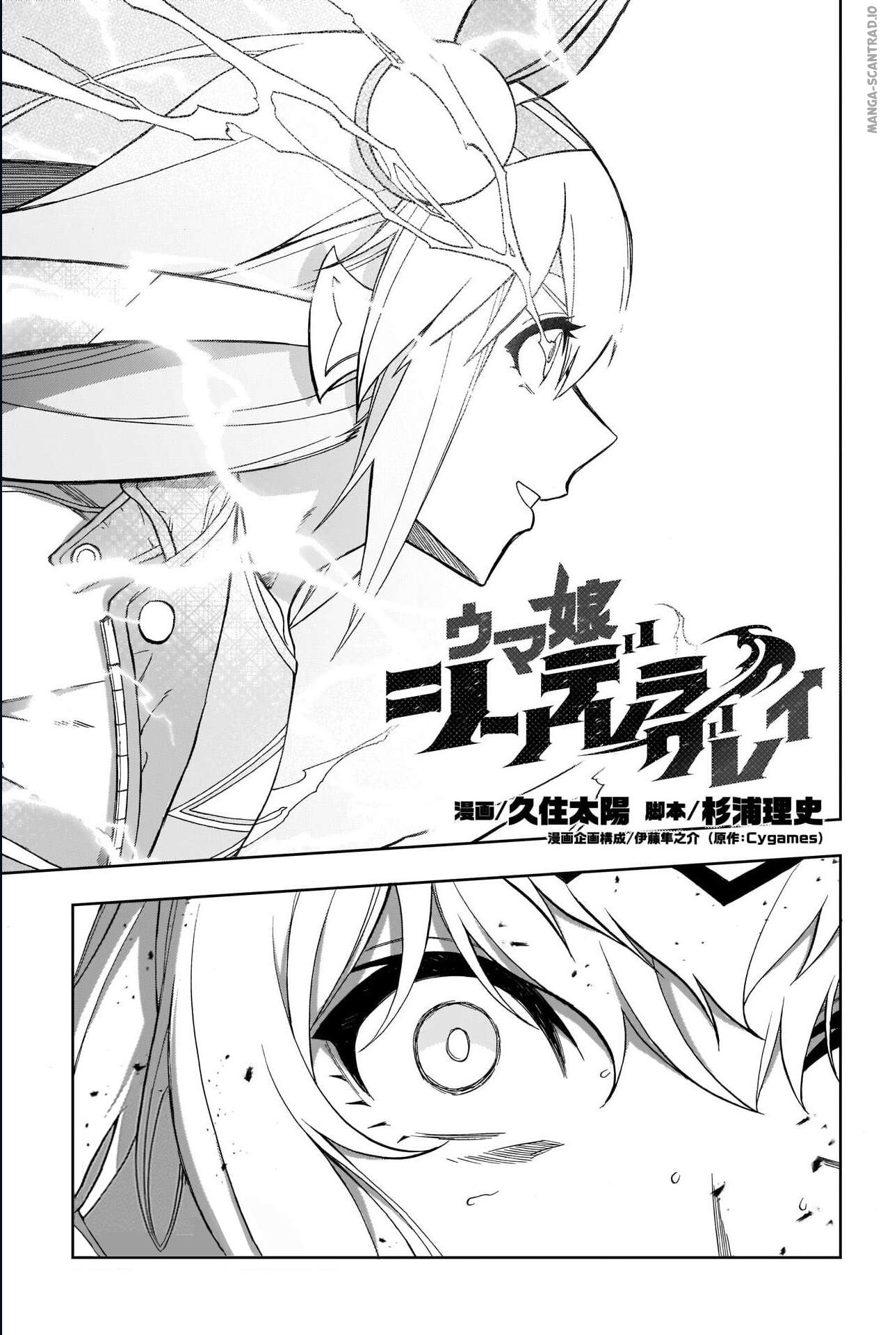 Read Uma Musume_ Cinderella Gray FR Manga Online