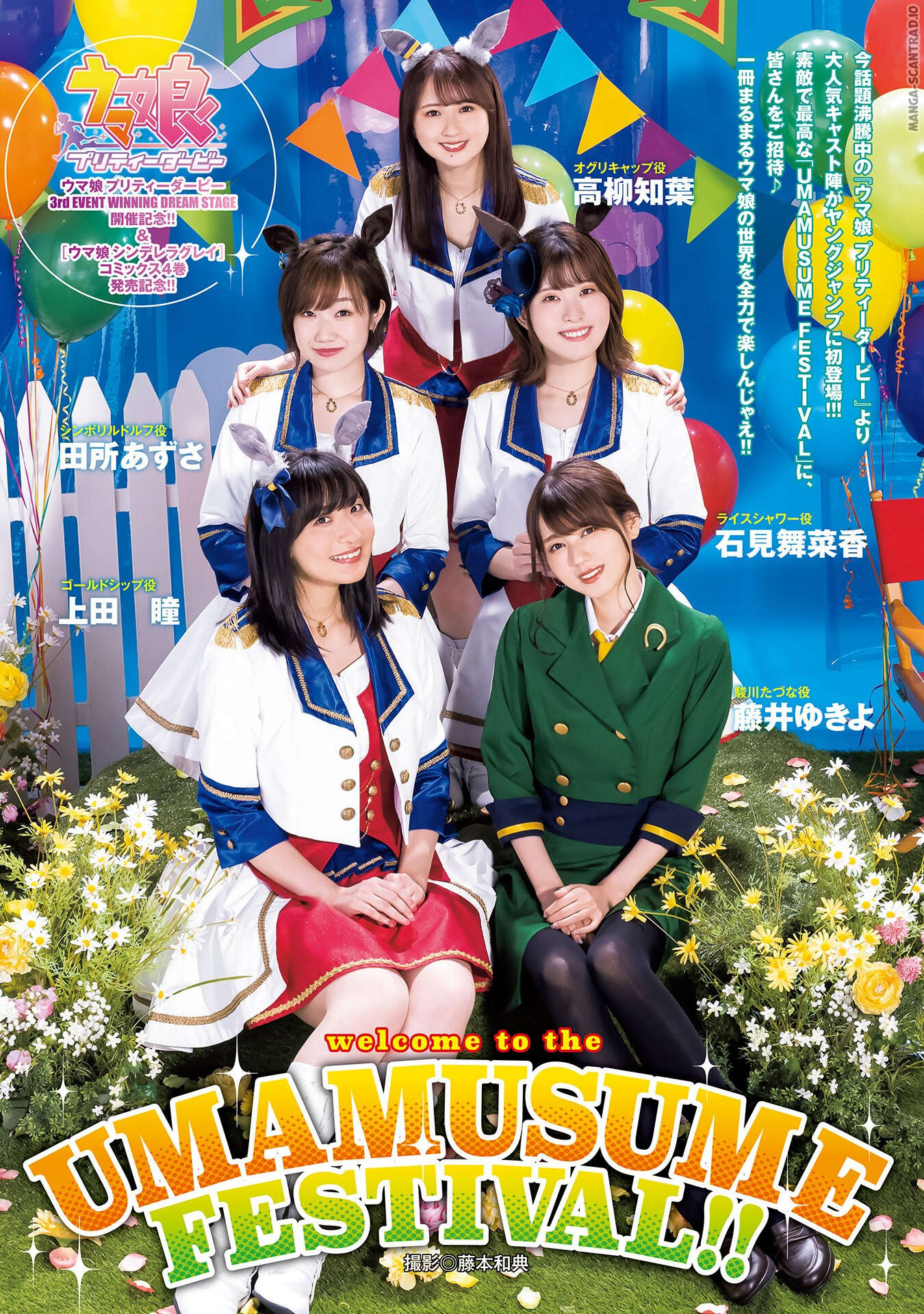 Read Uma Musume_ Cinderella Gray FR Manga Online