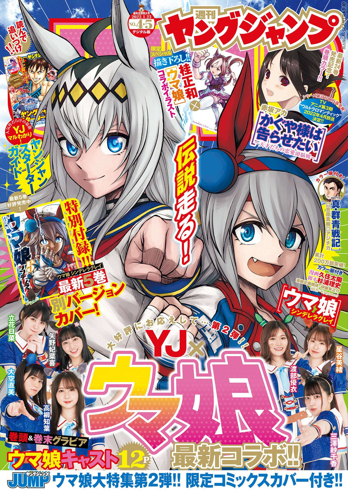 Read Uma Musume_ Cinderella Gray FR Manga Online